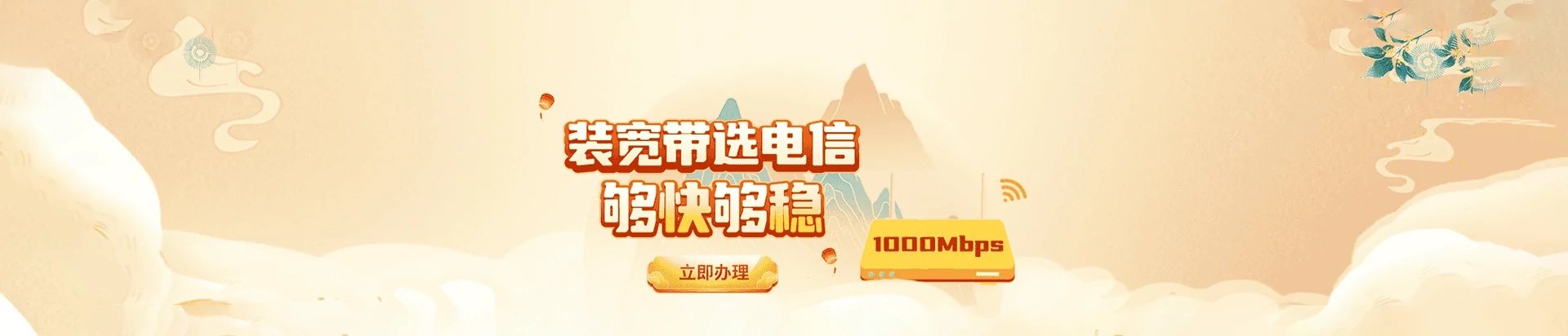 松北区电信宽带