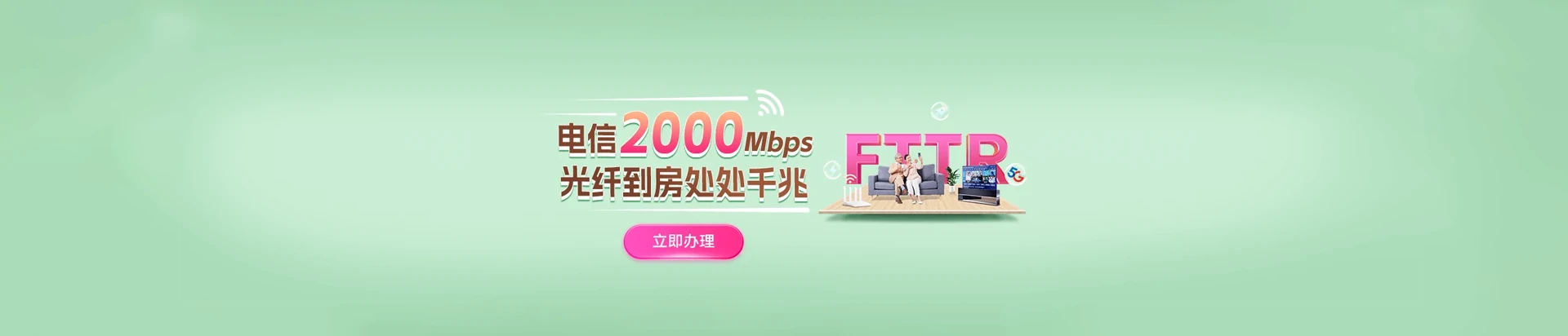 松北区电信宽带