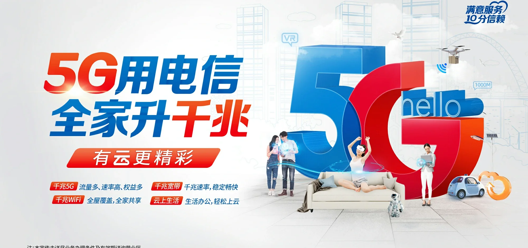 中国电信 松北区电信宽带 宽带套餐